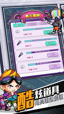 潮流战争游戏破解版截图1