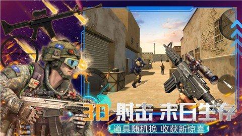模拟枪战王者2022最新版截图2