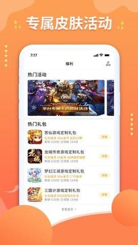 亿游盒子APP安卓版截图0