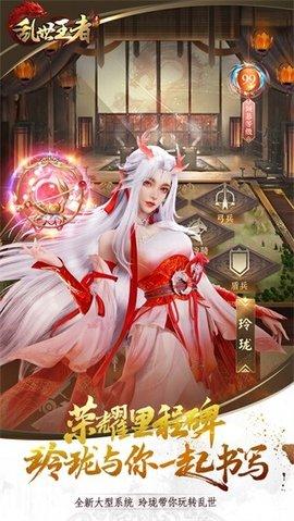 乱世王者2023最新版截图1
