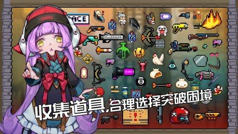 逆生之都官方内测版截图3