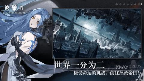彼界2023最新版截图2