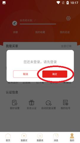 易手游游戏交易平台APP手机版