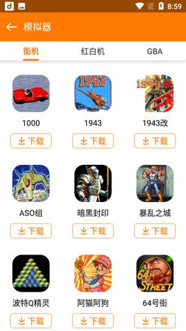 当乐游戏折扣平台APP最新版