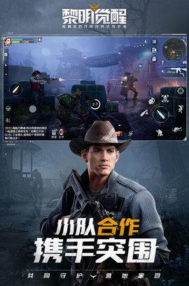 黎明觉醒手游官方正版截图3