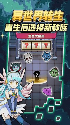 龙与勇士无限钻石版截图0
