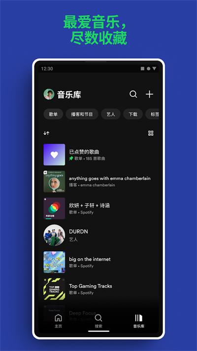 Spotify免费版截图0