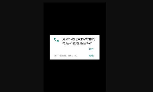 破门大作战安卓版
