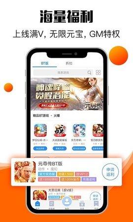 0元手游平台最新版本