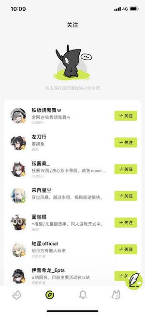 森空岛明日方舟社区app