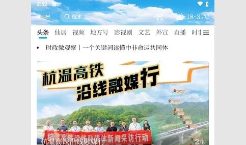 爱仙居官方版