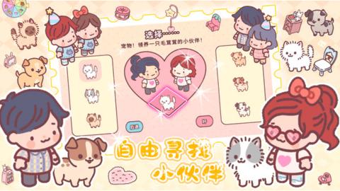 小屋爱情免广告版