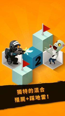 僵尸地雷官方版截图2