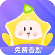 星芽免费短剧永久VIP版