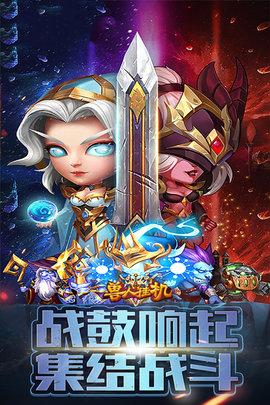 兽人挂机手游(附礼包码攻略)公测版截图0