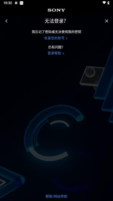 PlayStation(PS服务)App