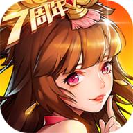 放开那三国2破解版