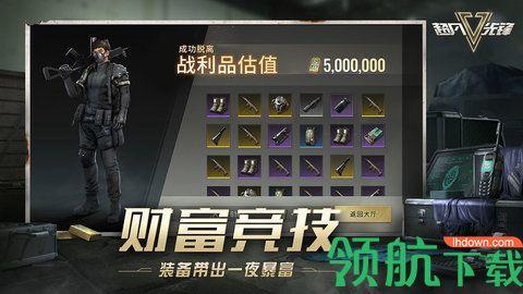 超凡先锋破解版无限钞票截图1