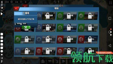 世界征服者4破解版截图1