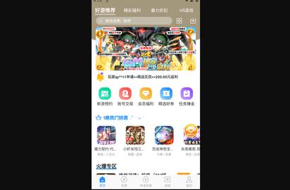 零元手游去广告版纯净版