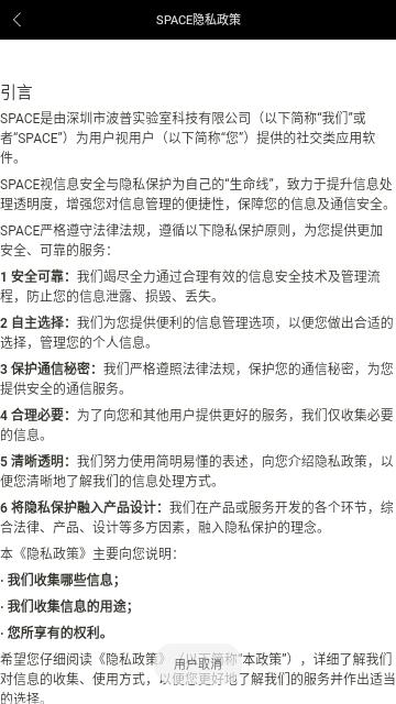 Space FM音乐电台App
