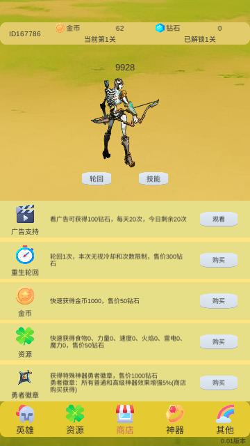 轮回打BOSS安卓版截图3