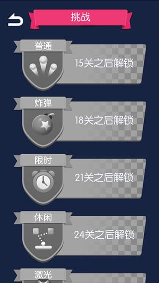 砖块破坏者官方版截图0
