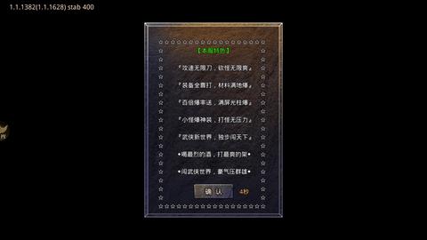 传奇1.76怀旧版截图3