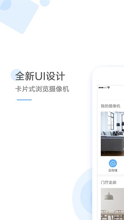云蚁物联app截图0