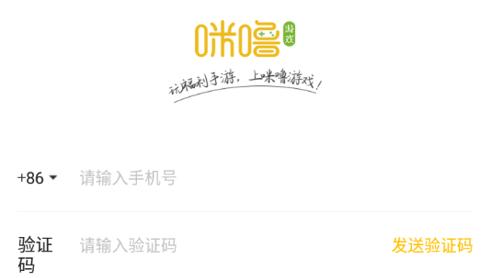 咪噜游戏平台最新版本