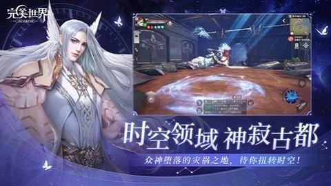 完美世界诸神之战哔哩哔哩版截图1
