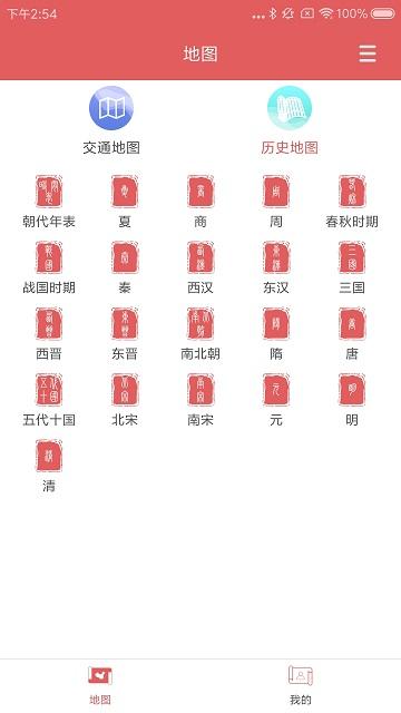 中国地图集电子版