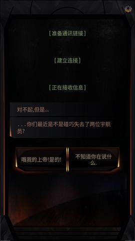 生命线在你身边手机版截图1