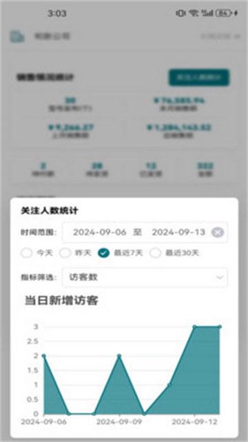 ictrade办公安卓版截图2