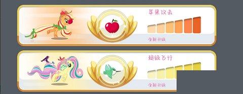 小马宝莉彩虹跑将安卓版