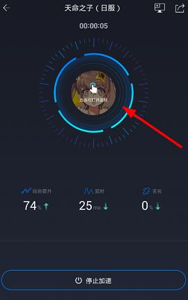 猎豹加速器安卓官方版
