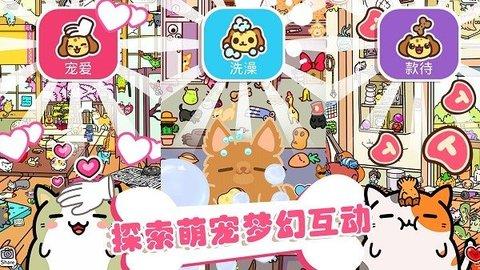 萌宠之家无限金币版截图1