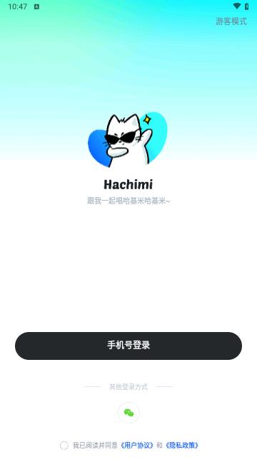 哈基米交友最新版截图1