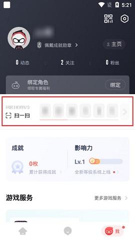 网易大神去水印版2023