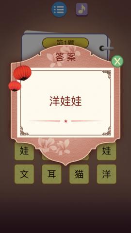 悬赏猜谜语免广告版截图1