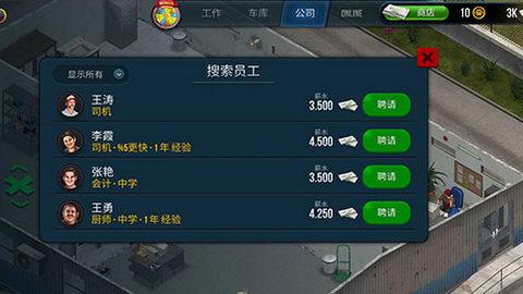 终极卡车模拟器无限金币版截图1