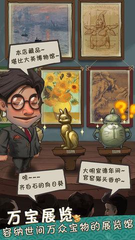 我在民国淘古玩2022最新版截图1