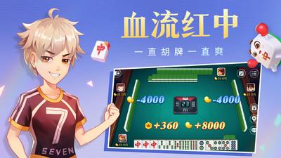 图腾麻将破解版截图3