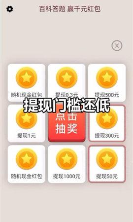 答题大富豪游戏赚钱版截图2