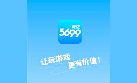 3699游戏盒破解版