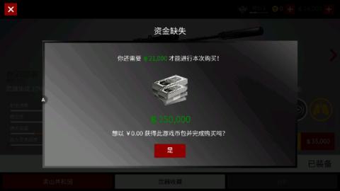 代号47无限钞票版截图1
