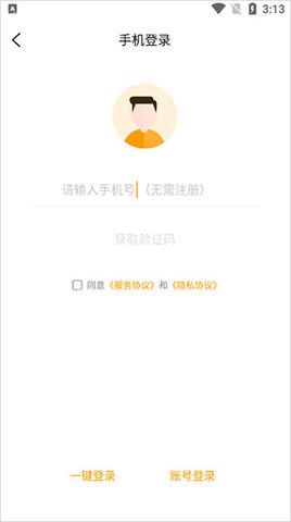 游小福无限充值版