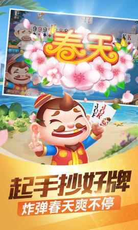 触玩斗地主安卓版截图2