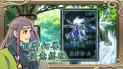 幻化见闻录正式版截图1