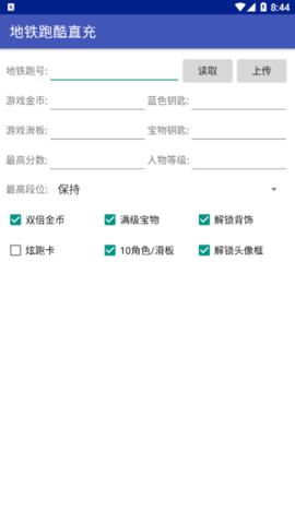 地铁跑酷武汉直充安卓最新版